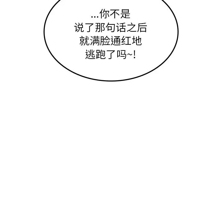 爱的游乐园第2话