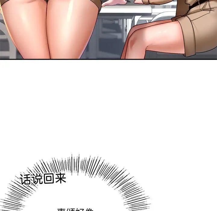 爱的游乐园第2话