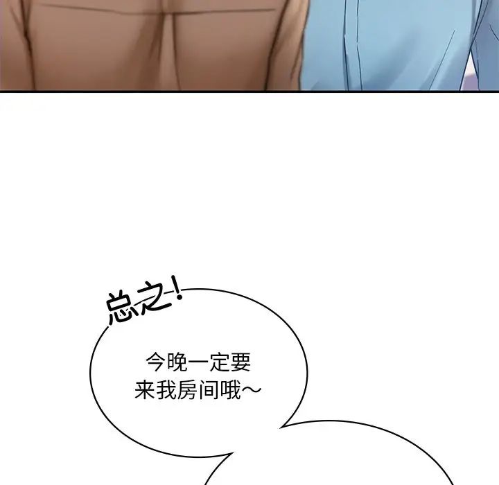 爱的游乐园第2话
