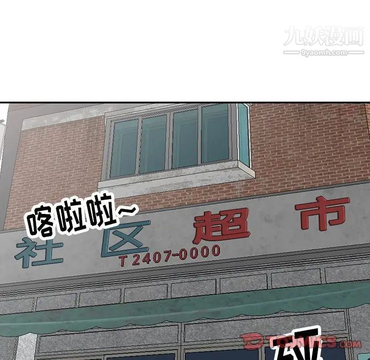 异乡人:意外桃花源第16话-帮忙洩慾的秘书