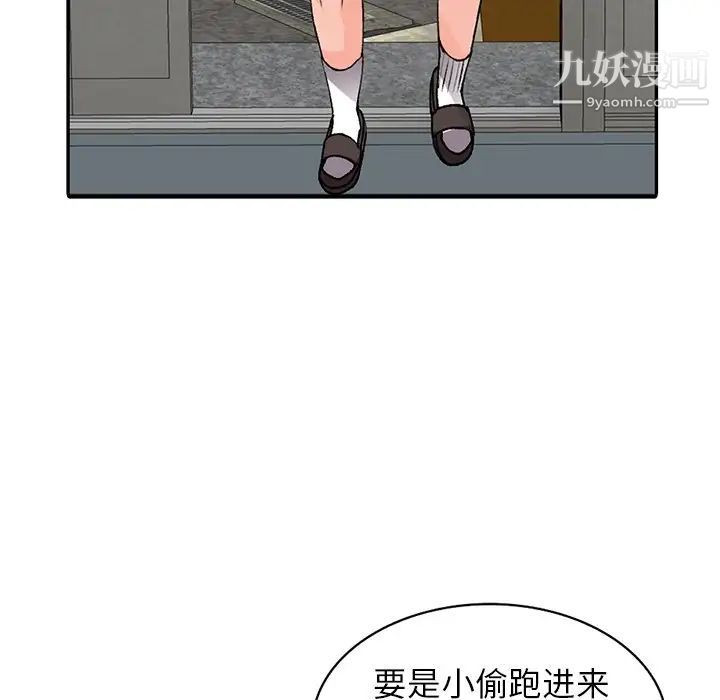 异乡人:意外桃花源第16话-帮忙洩慾的秘书