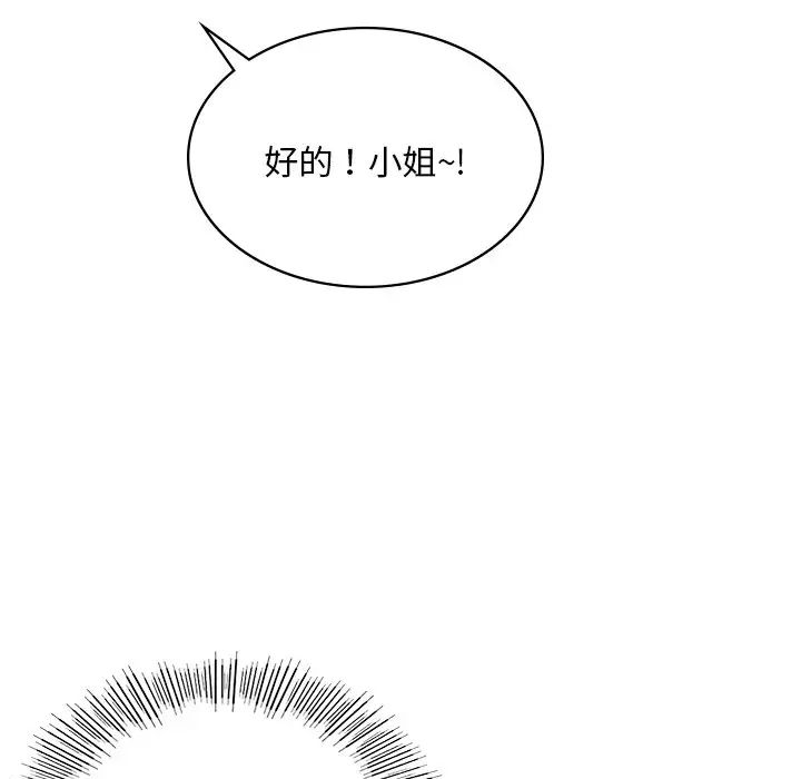 爱的游乐园第2话