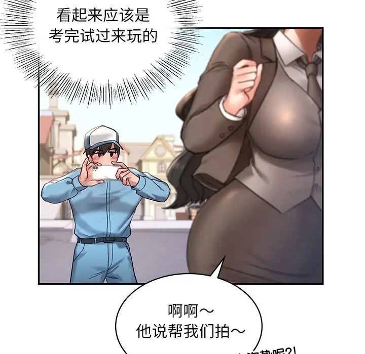 爱的游乐园第2话
