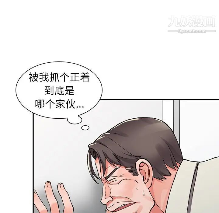 异乡人:意外桃花源第16话-帮忙洩慾的秘书