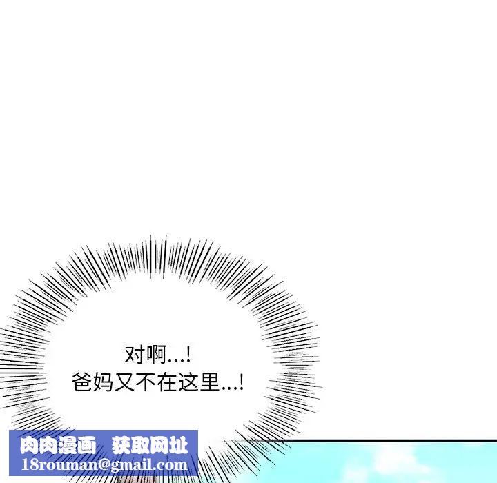 爱的游乐园第2话