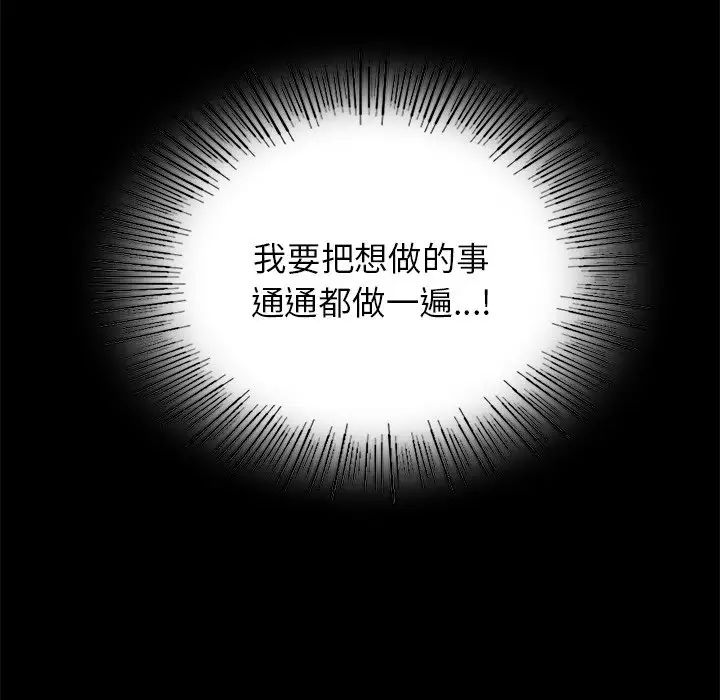 爱的游乐园第2话