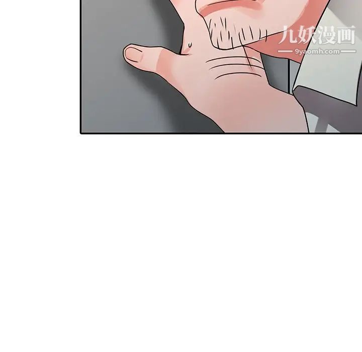 异乡人:意外桃花源第16话-帮忙洩慾的秘书