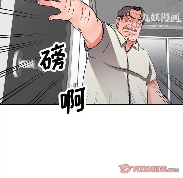 异乡人:意外桃花源第16话-帮忙洩慾的秘书