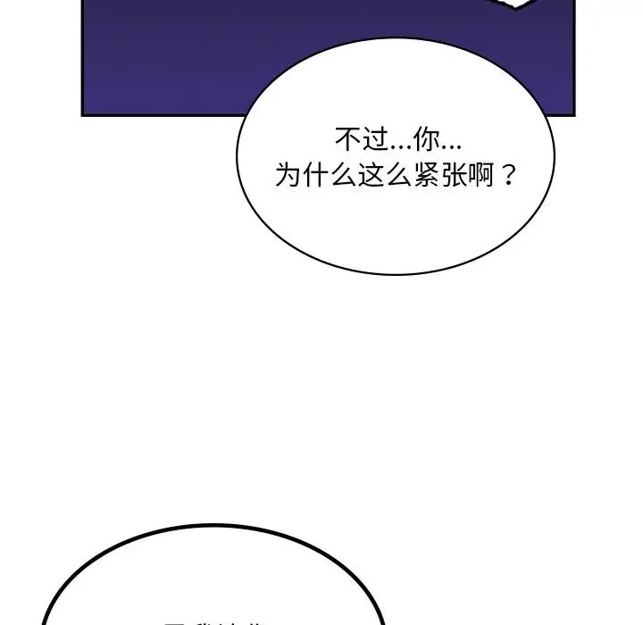 爱的游乐园第2话