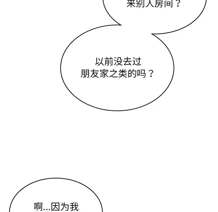 爱的游乐园第2話