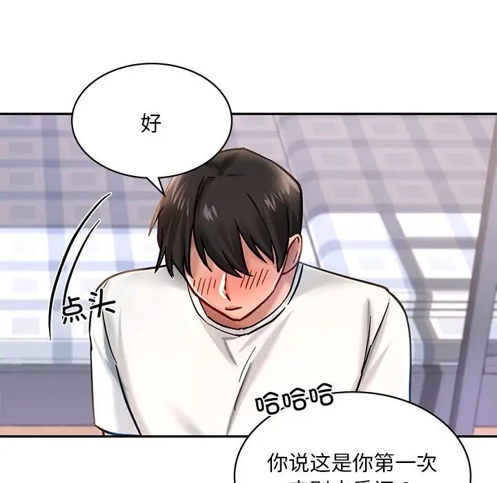 爱的游乐园第2话