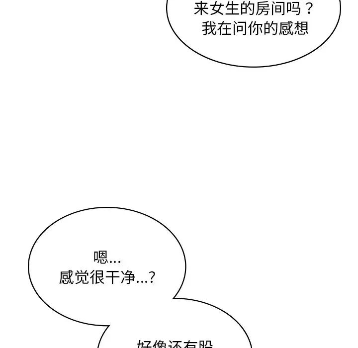 爱的游乐园第2话