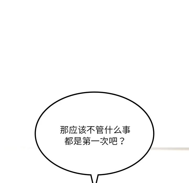 爱的游乐园第2话