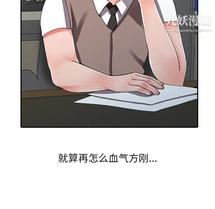 异乡人:意外桃花源第16话-帮忙洩慾的秘书