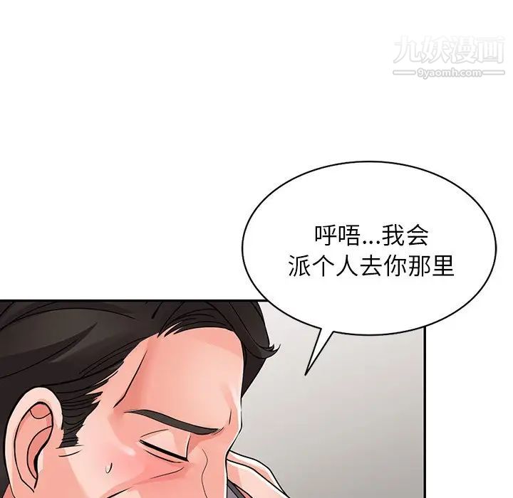 异乡人:意外桃花源第16话-帮忙洩慾的秘书