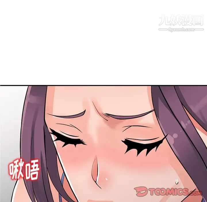 异乡人:意外桃花源第16话-帮忙洩慾的秘书