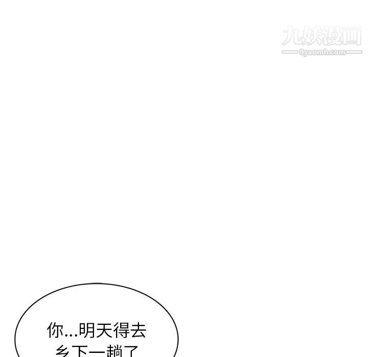 异乡人:意外桃花源第16话-帮忙洩慾的秘书