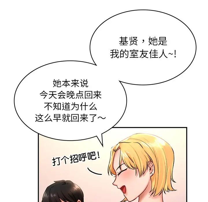 爱的游乐园第2话