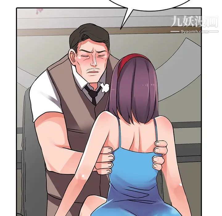 异乡人:意外桃花源第16话-帮忙洩慾的秘书