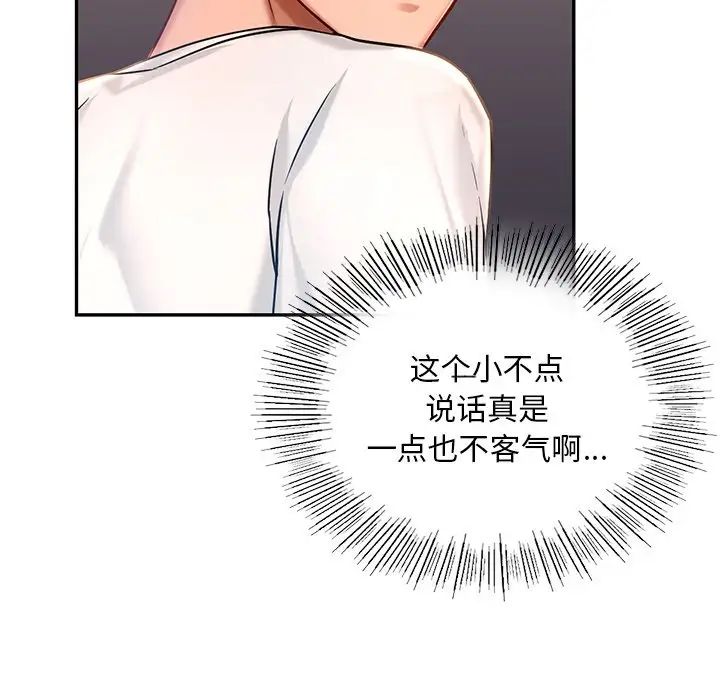 爱的游乐园第2话