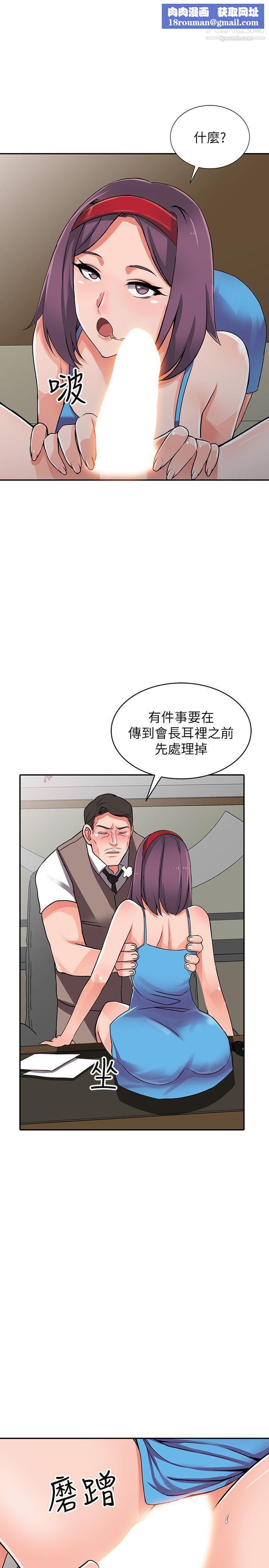 異鄉人:意外桃花源第17話-真無聊，用妳來打發時間吧!