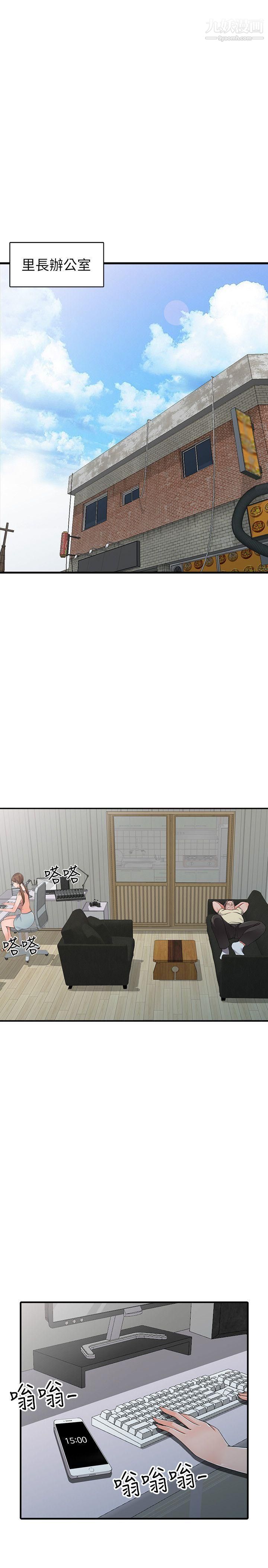 异乡人:意外桃花源第17话-真无聊,用妳来打发时间吧!