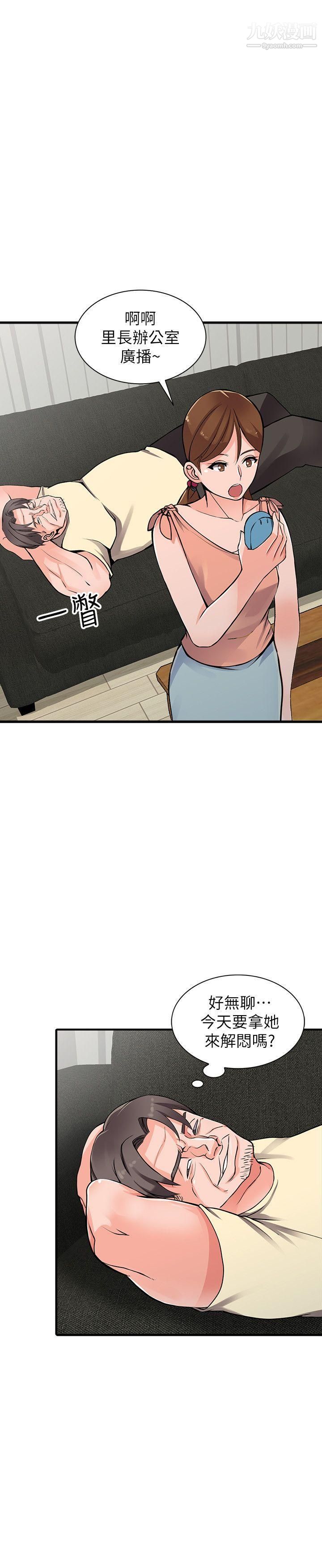 异乡人:意外桃花源第17话-真无聊，用妳来打发时间吧!