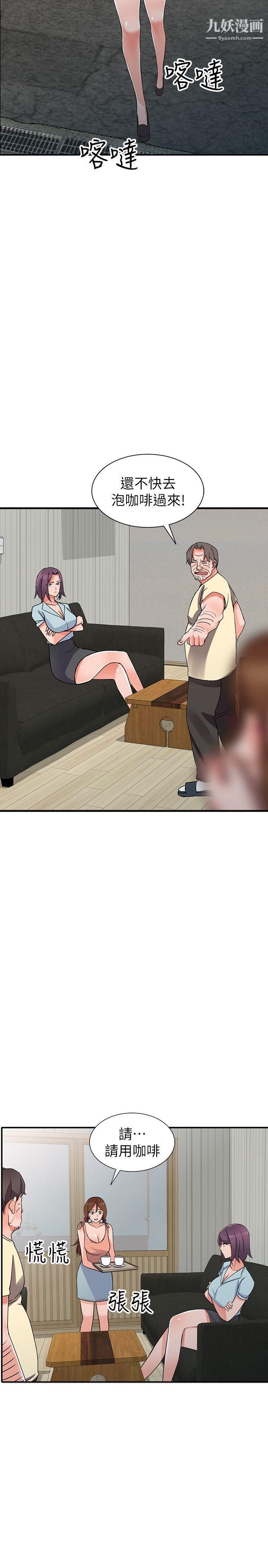 异乡人:意外桃花源第17话-真无聊，用妳来打发时间吧!