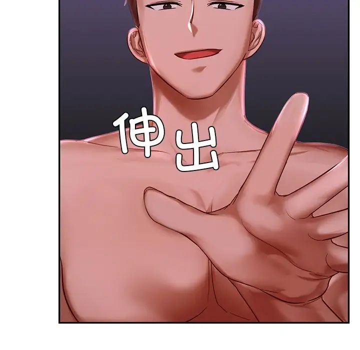 爱的游乐园第3话