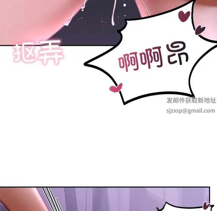 爱的游乐园第3話