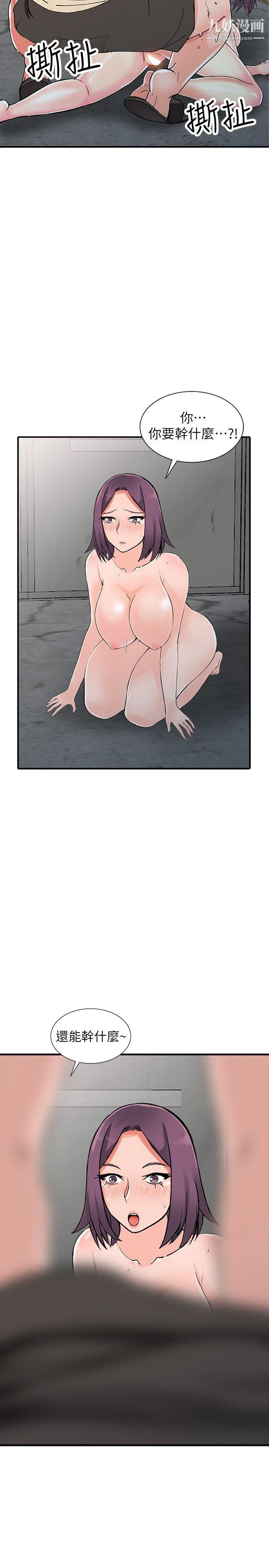 异乡人:意外桃花源第18话-被里长蹂躏的秘书