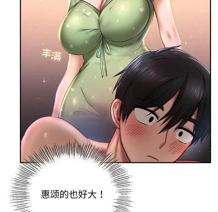 爱的游乐园第3话