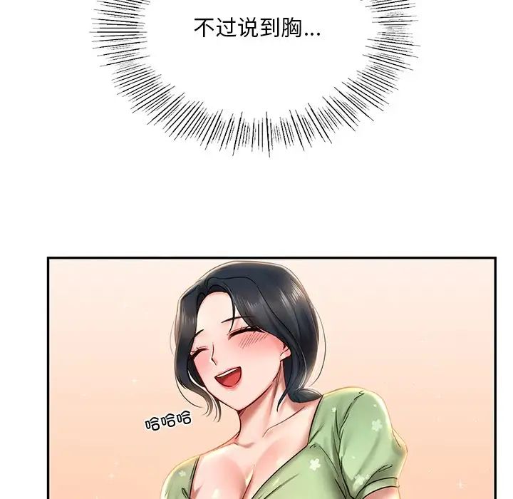 爱的游乐园第3话