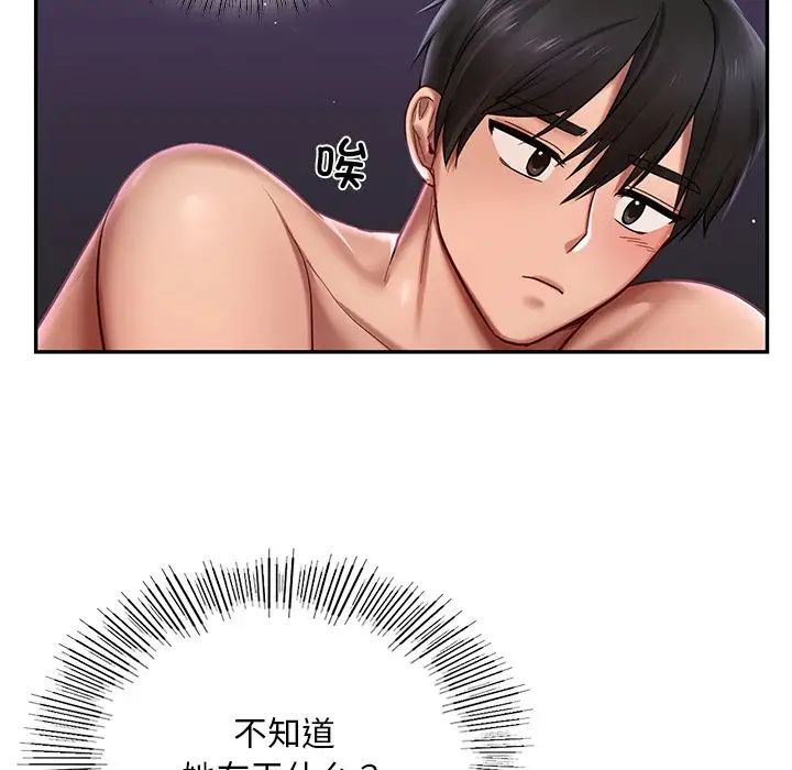 爱的游乐园第3話