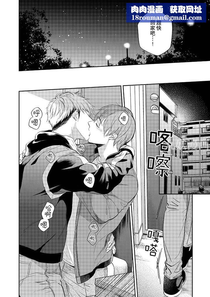 没想到居然是被你上！～心上人是AV男优第12话