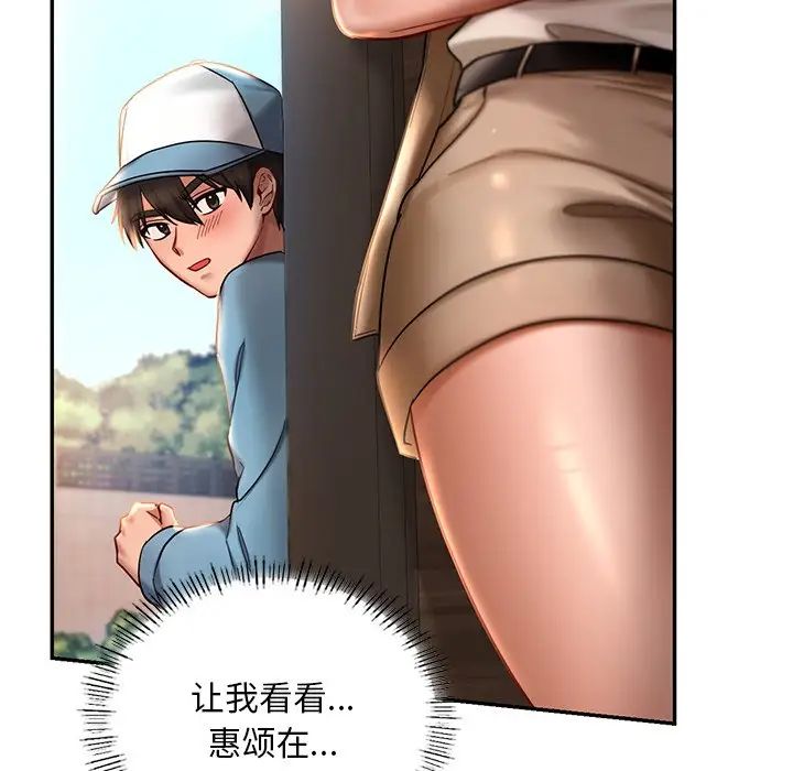 爱的游乐园第3话