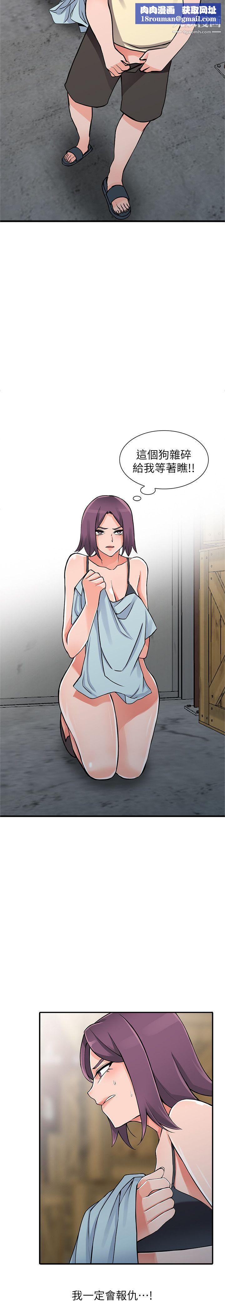 异乡人:意外桃花源第19话-管傢隐藏的慾望