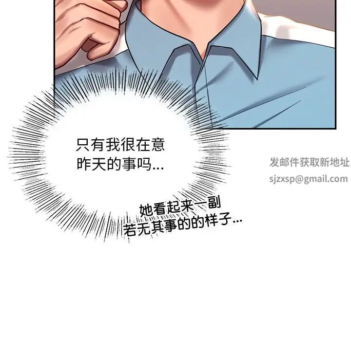 爱的游乐园第3话