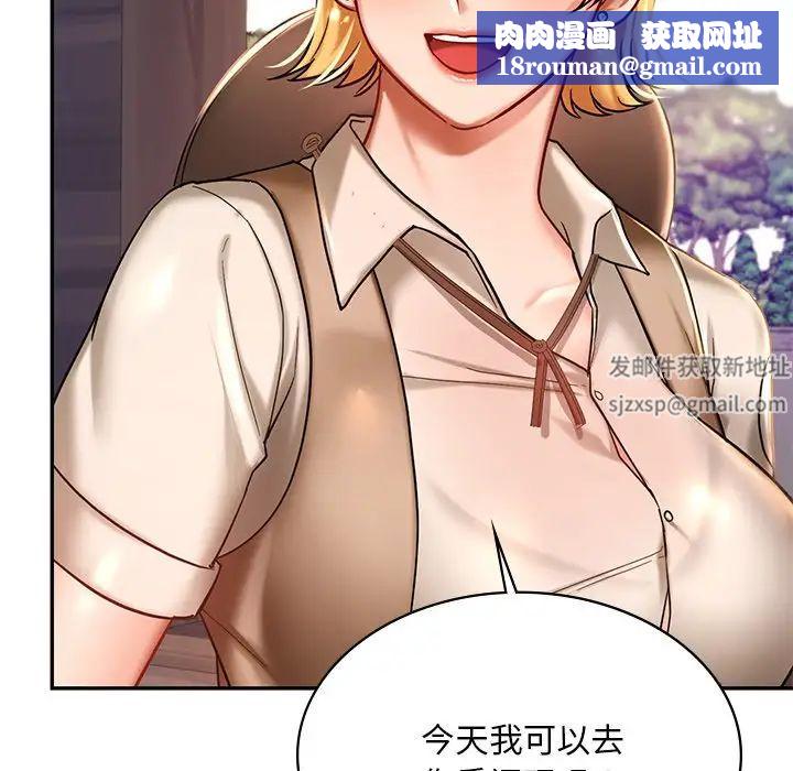 爱的游乐园第3話