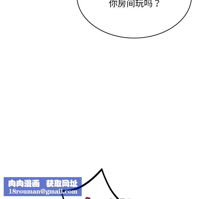 爱的游乐园第3话