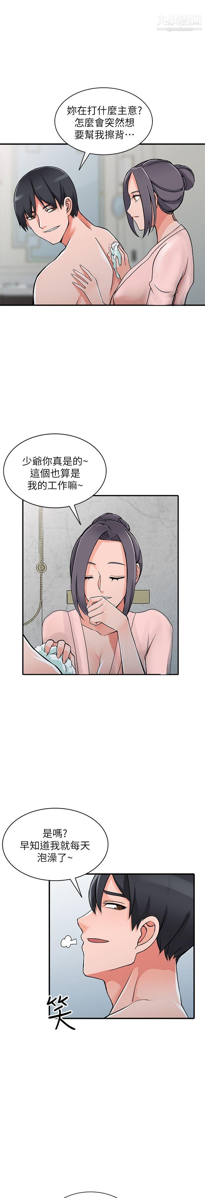 異鄉人:意外桃花源第19話-管傢隱藏的慾望