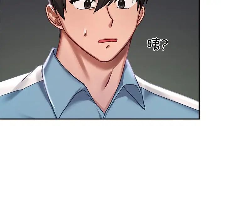 爱的游乐园第3话