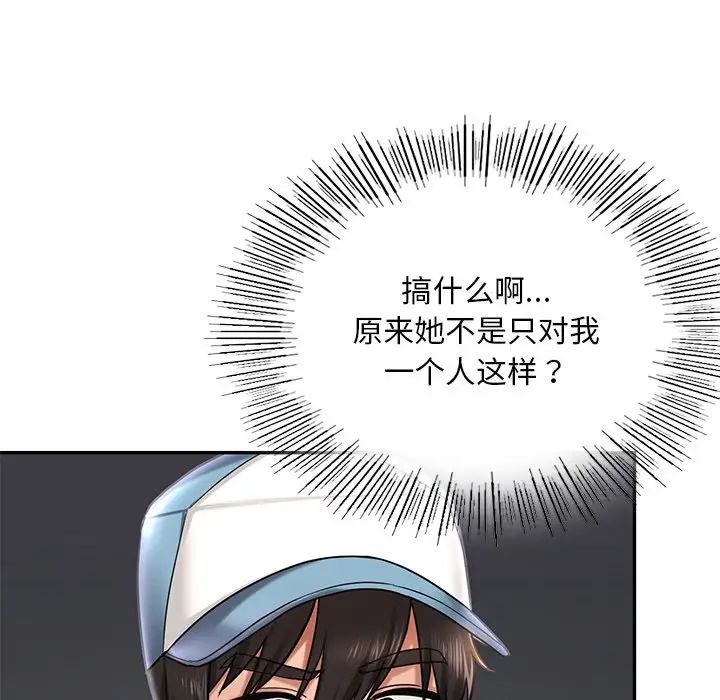 爱的游乐园第3话