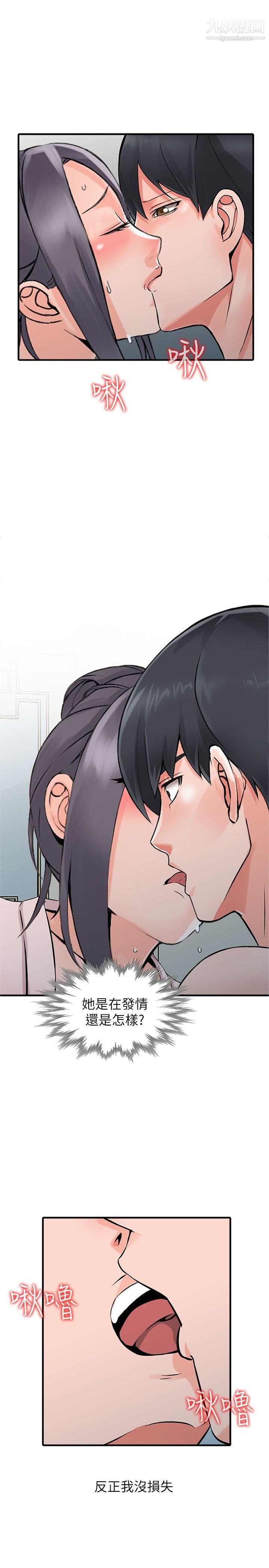 異鄉人:意外桃花源第19話-管傢隱藏的慾望