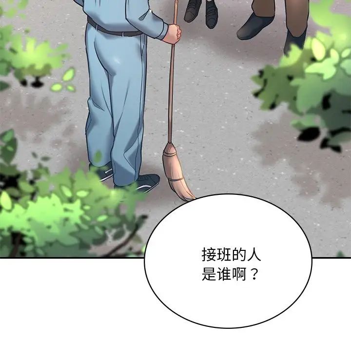 爱的游乐园第3话