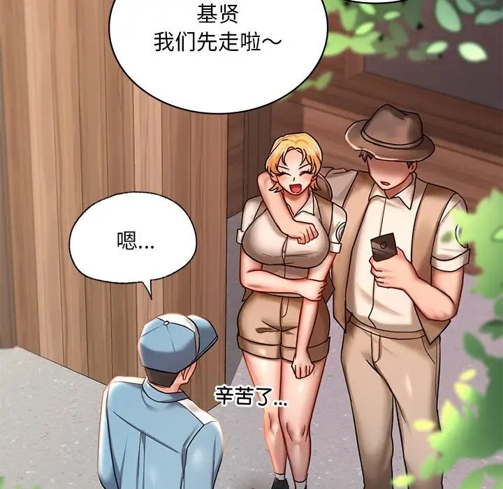 爱的游乐园第3话