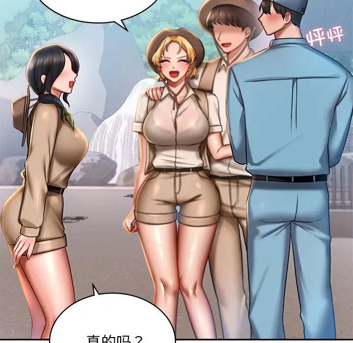 爱的游乐园第3话