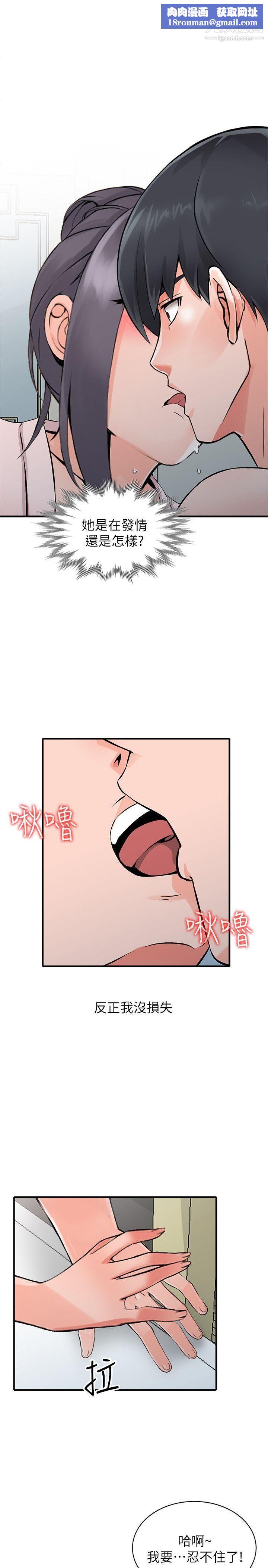 异乡人:意外桃花源第20话-拜託别碰芝穗