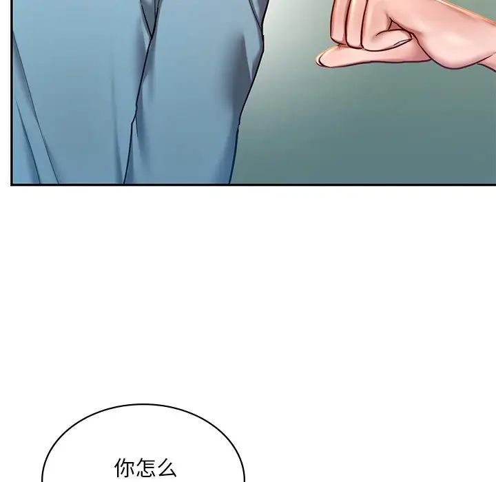 爱的游乐园第3話