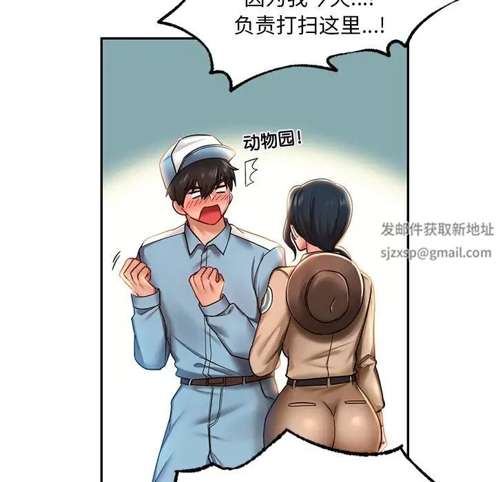 爱的游乐园第3话